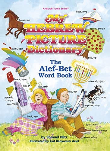 My Hebrew Picture Dictionary: The Alef-Bet Word Book (The Artscroll Youth Series)