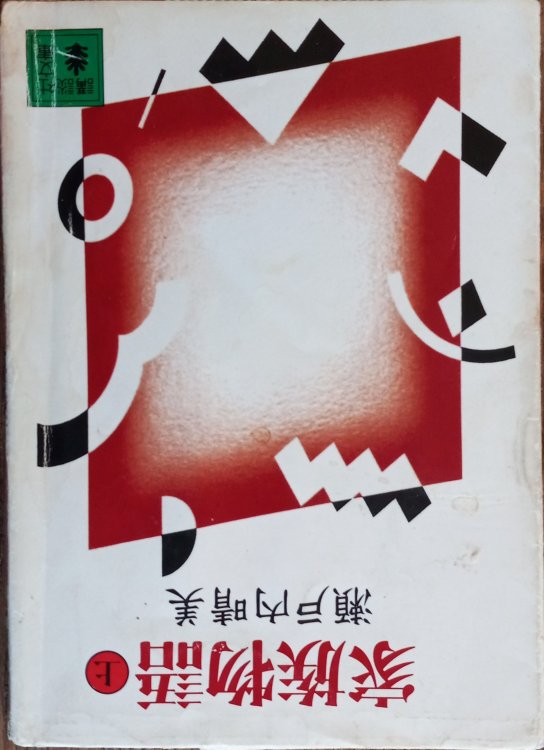Family story (Kodansha Bunko)