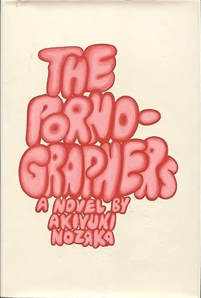 The Pornographers
