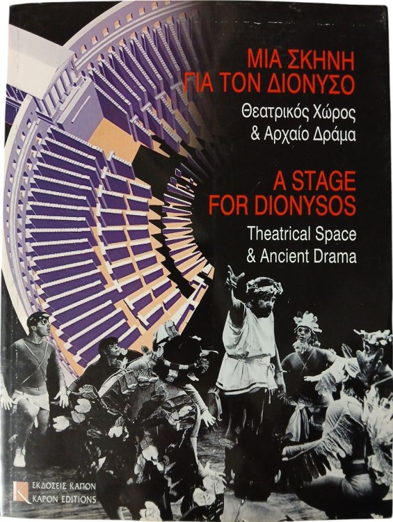 A Stage for Dionysos: Theatrical Space and Ancient Drama