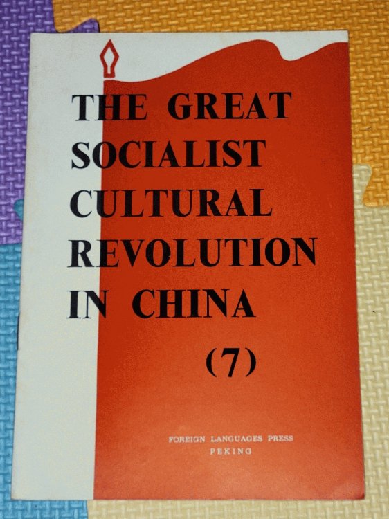 The Great Socialist Cultural Revolution in China (7)