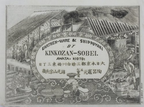 Earthen-Ware & Shippoyaki by Kinkozan-Sobei of Awata, Kioto.