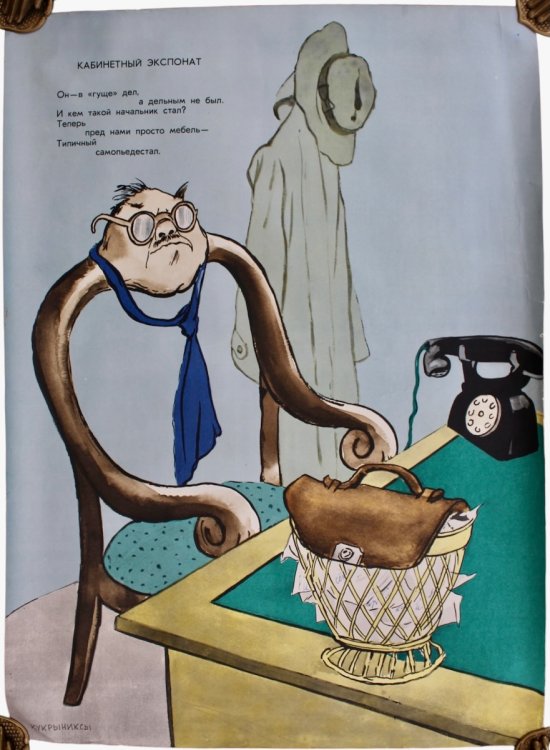 [Chair Man/Bureaucrat - He is in the thick of things but was not efficient. Who is this leader now In front of us is furniture.]