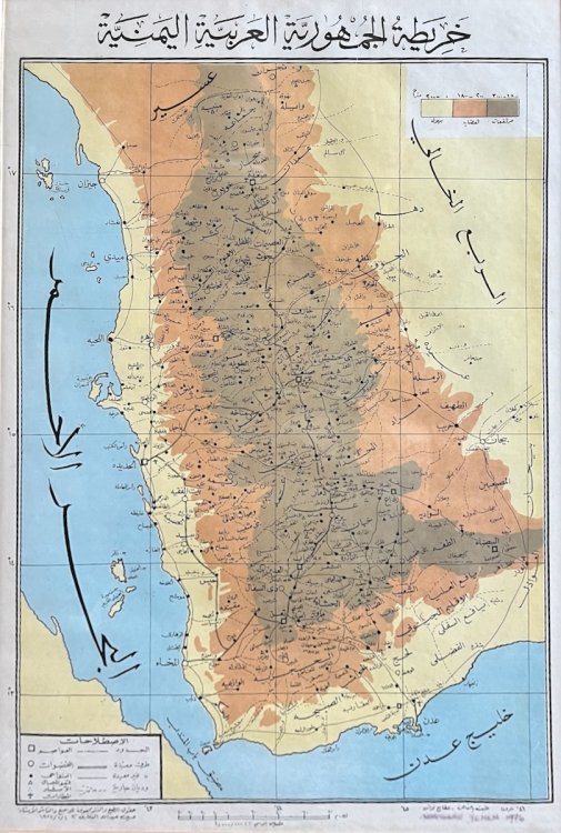 [Arabic Title] Map of the Yemeni Arab Republic.