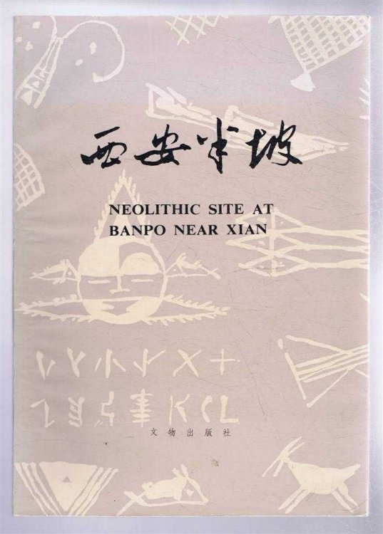 Neolithic Site at Banpo Near Xian