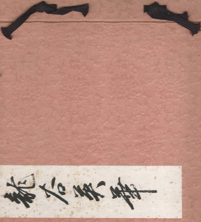 Ryukoku-Eika: Photograph Album of the Honpa Hongwanji Temple.