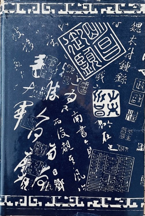 Elements of Chinese Historiography