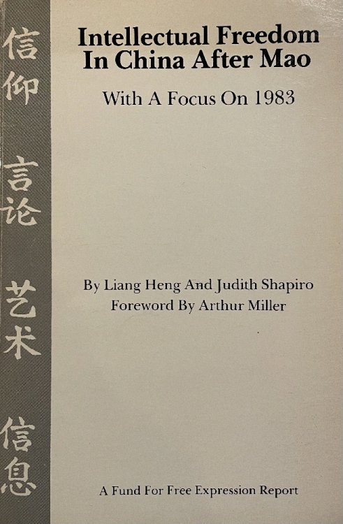 Intellectual Freedom in China After Mao with a Focus on 1983