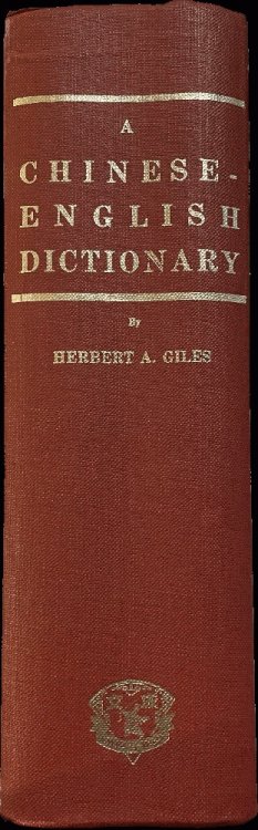 A Chinese-English Dictionary