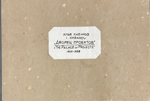 The Palace of Projects