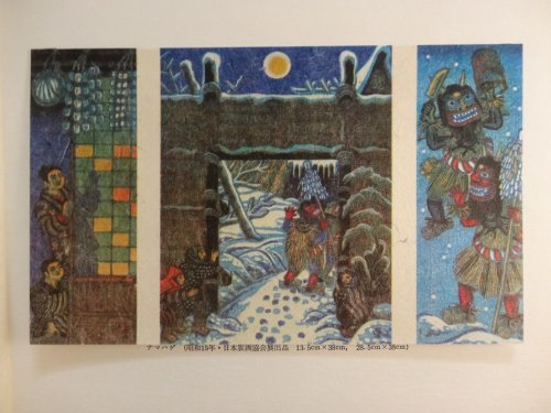 Katsuhira Tokushi mokuhangashu : yukiguni no fuzoku. Manners and Customs in the 'Snow Country' : a selection of wood-block prints from Northeastern Japan.