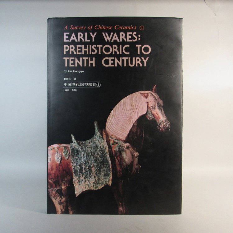 A Survey of Chinese Ceramics Early Wares: prehistoric to tenth century