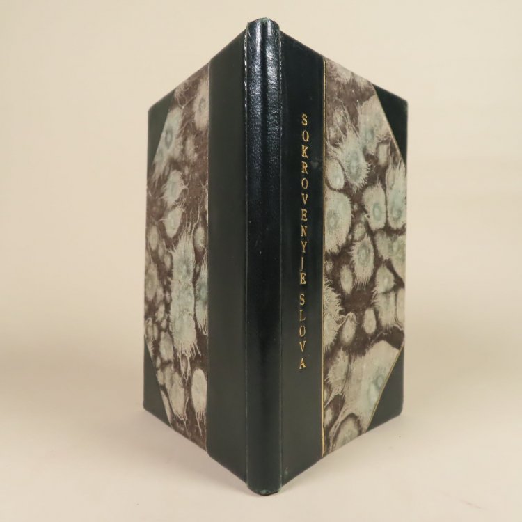(Sokrovenyje Slova, Sokrovennoe Slova), (s predisloviyem Shogi Zffendi) (Translated: The Hidden Words, with a preface by Shoghi Effendi). Also known as the 