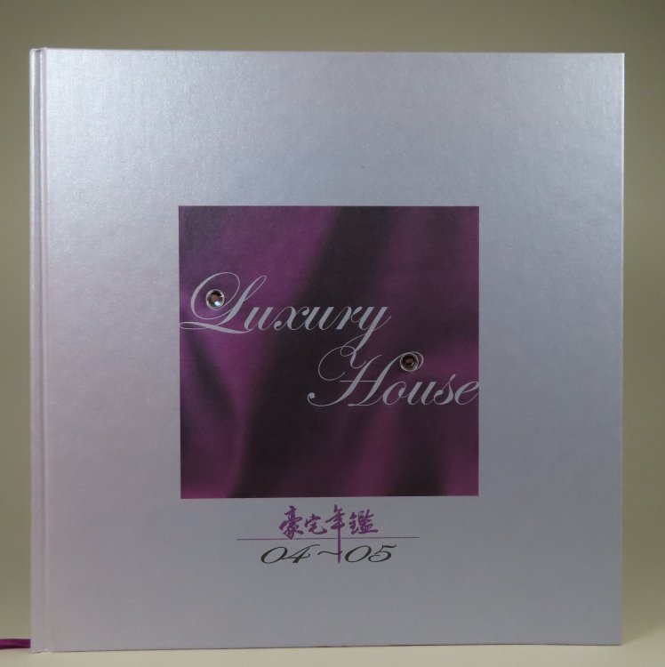 04-05 (Luxury House Yearbook 04-05)