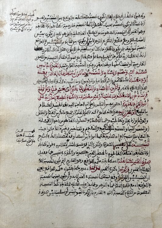 Urjuzah fi waspfil Manazil [in manuscript]
