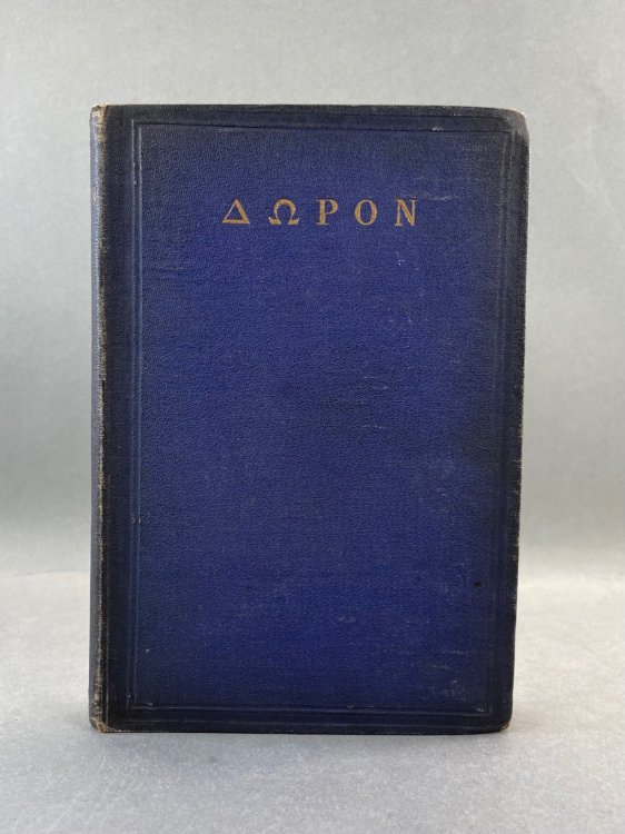Doron []: Poems