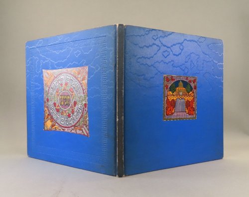 Chageinu sefer tmunot ziyer Zeev Raban. Bezalel Jerusalem, Kharuzim me'et Avi-Shai.