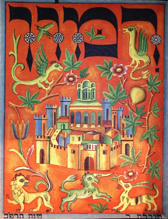 Rimon: A Hebrew Magazine of Art and Letters No. 1- No.6