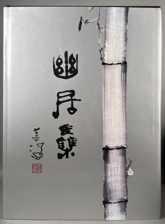 Selected Works of Yang Shanshen