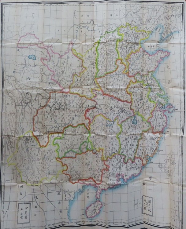 Geographie Ancienne et Moderne de la Chine