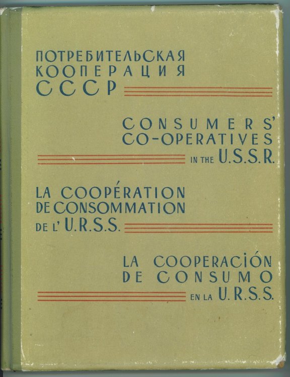 Consumer's Co-Operatives in the U.S.S.R.