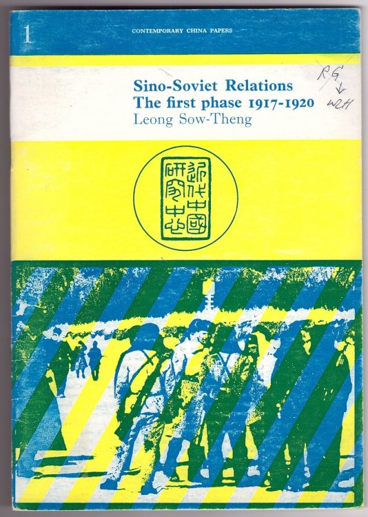 Sino-Soviet relations, the first phase 1917-1920