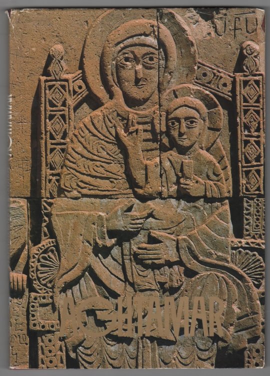 Aghtamar. The church of the Holy Cross, 915-921.