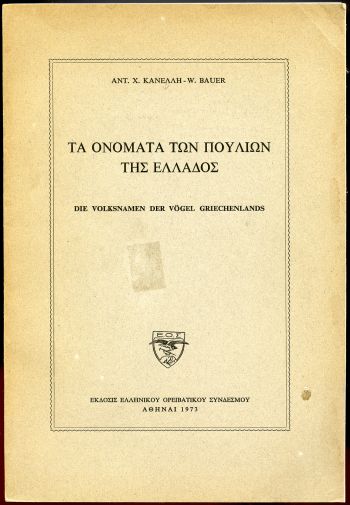 Ta onomata ton pulion tes Hellados Die Volksnamen der Vogel Griechenlands