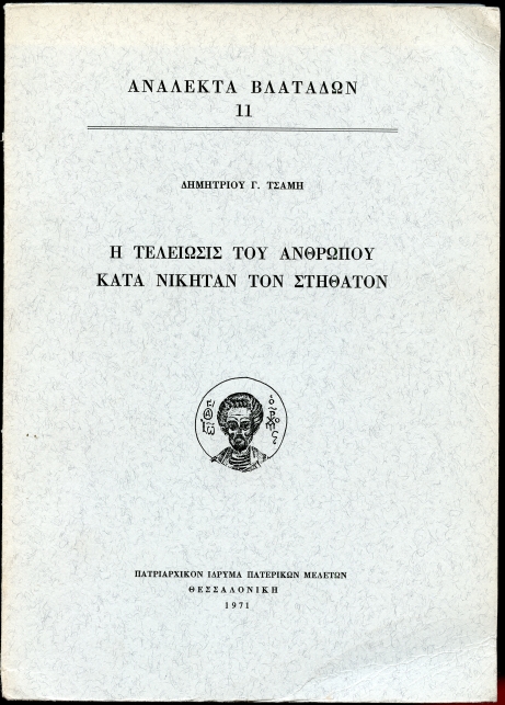 Analecta Vlatadon II. The Perfection of Man According to Niketas Stethatos