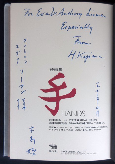 Hands Signed