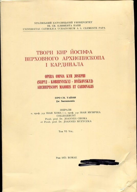 Tvory Kyr Josyfa Verchovnoho Archyepiskopa I Kardynala Opera Omnia Kyr Josephi (Slipyj - Kobernyckyj - Dyckovskyj) Archiepiscopi Maioris Et Cardinalis / Tom VI, Pro Svjati Tajny De Sacramentis / Zibraly Ivan Choma I Ivan Muzycka. De Sacramentis, Tom VI