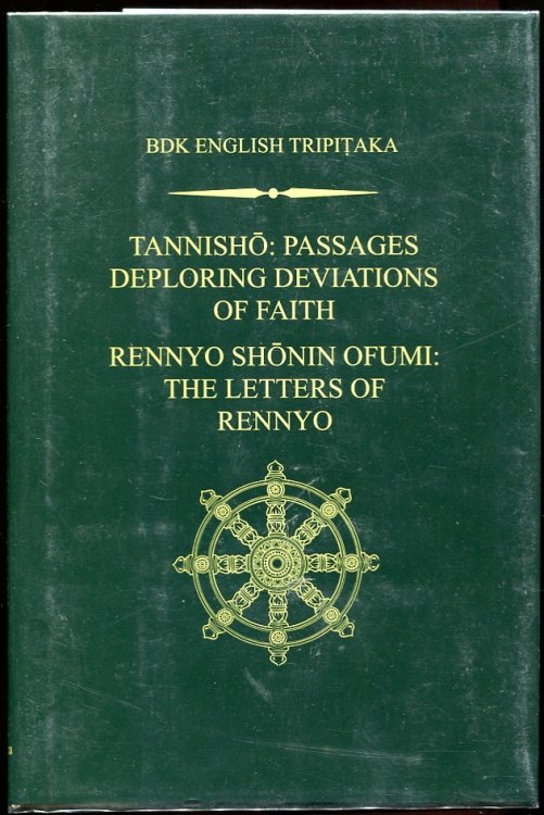 Tannisho: Passages Deploring Deviations of Faith and Rennyo Shonin Ofumi: the Letters of Rennyo