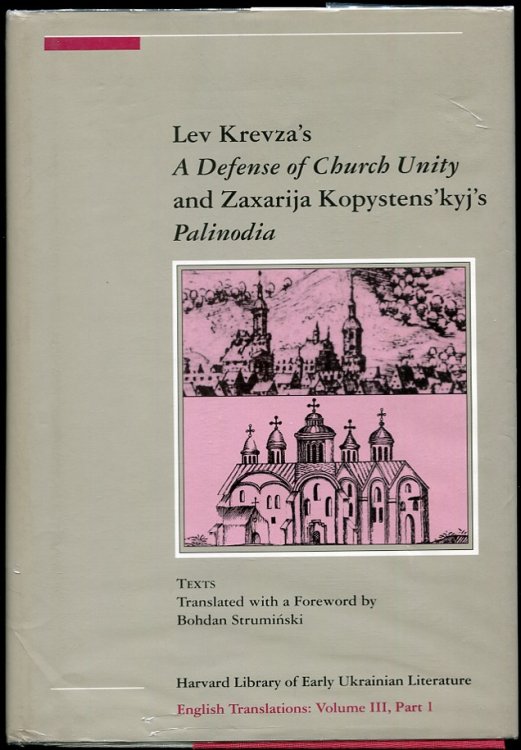 Lev Krevza's a Defense of Church Unity and Zaxarija Kopystens'kyj's Palinodia Part 1: Texts