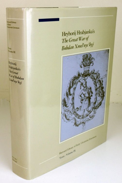 Hryhorij Hrabjanka's 