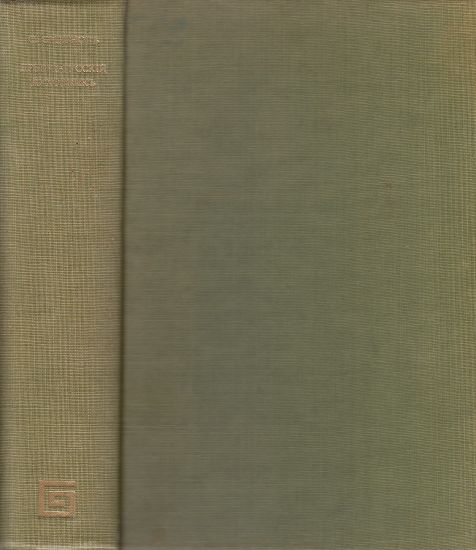 Drevne-Russkii Dukhovnik (The Early Russian Confessor) Izsledovanie Po Istorii Tserkovnago Byta (An Investigation Into the History of Church Life)