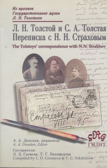 Image for The Tolstoys' Correspondence with N. N. Strakhov /L. N. Tolstoi I S. A. Tolstaia Perepiska S N. N. Strakhovym (English and Russian Edition) The Tolstoys' Correspondence with N. N. Strakhov /L. N. Tolstoi I S. A. Tolstaia Perepiska S N. N. Strakhovym (English and Russian Edition)