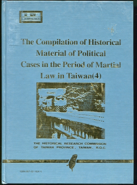 The compilation of historical material of political cases in the period of martial law in Taiwan (4)