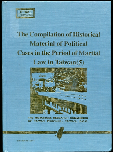 The compilation of historical material of political cases in the period of martial law in Taiwan (5)