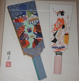Japanese Trade Catalogue or Salesman's Sampler with Color Painted Illustrations of Toys