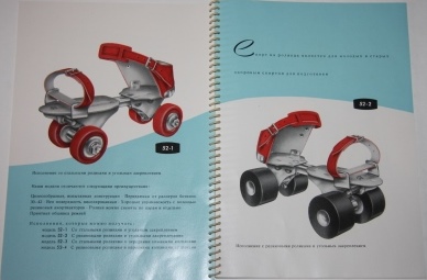 [Trade Catalogue] (Roliki, or Rollerskates). Trusetal