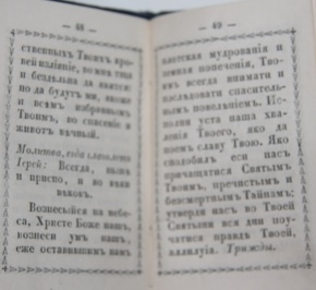 [Prayers in the Divine Liturgy]