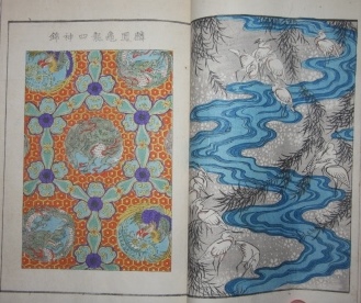 Japanese Album of Woodblocks Mostly of Abstract Designs, with Some Stylized Zoological and Human Subjects as well