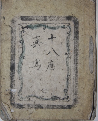 Chinese Miao Album of Original Watercolors