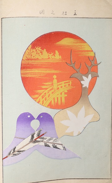 Album of Japanese Color Woodblock Designs and Illustrations