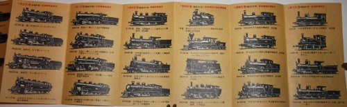Japanese Locomotives Brochure