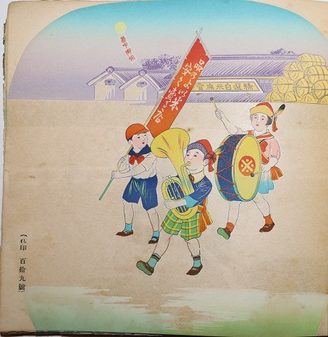 Sample Book of Japanese Paper Fan Designs; Uchiwaech . Paper Fan Picture Book