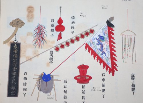 The Shop Signs of Peking; Illustrations Hand Painted. Limited to 100 Copies