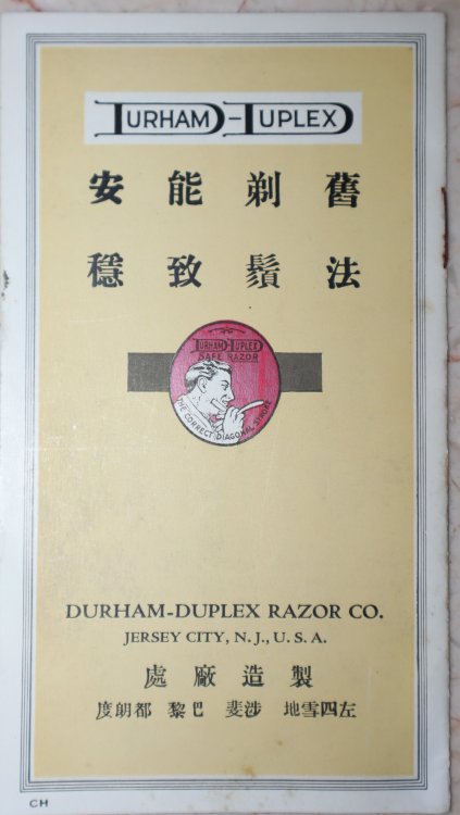 [Trade Catalogue] Durham-Duplex Razor Co., Jersey City, N.J.