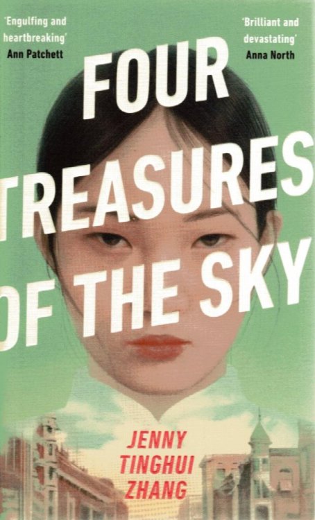 Four Treasures of the Sky
