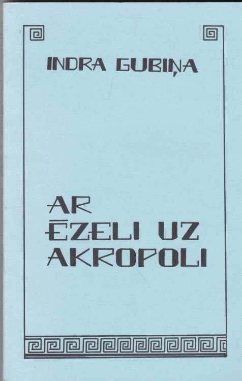 Ar Ezeli Uz Akropoli Celojumu Stasti